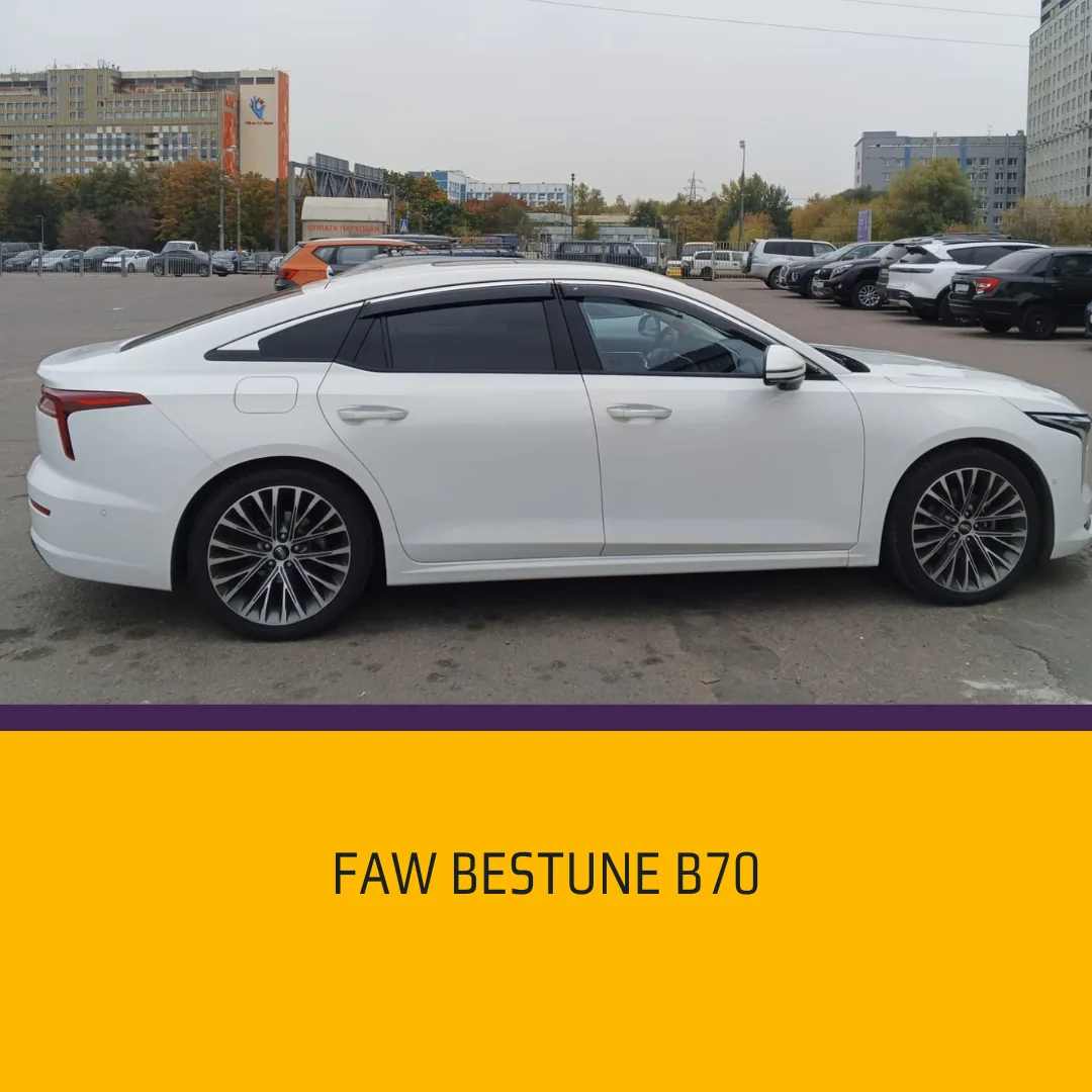 Лот 177205-МЭТС-1: автомобиль FAW Bestune В70, 2023 года