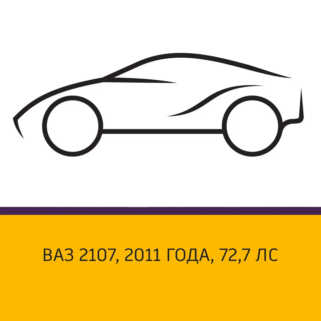 Лот 208334-МЭТС-1: автомобиль Ваз 2107, 2011 года, 72,7 лс