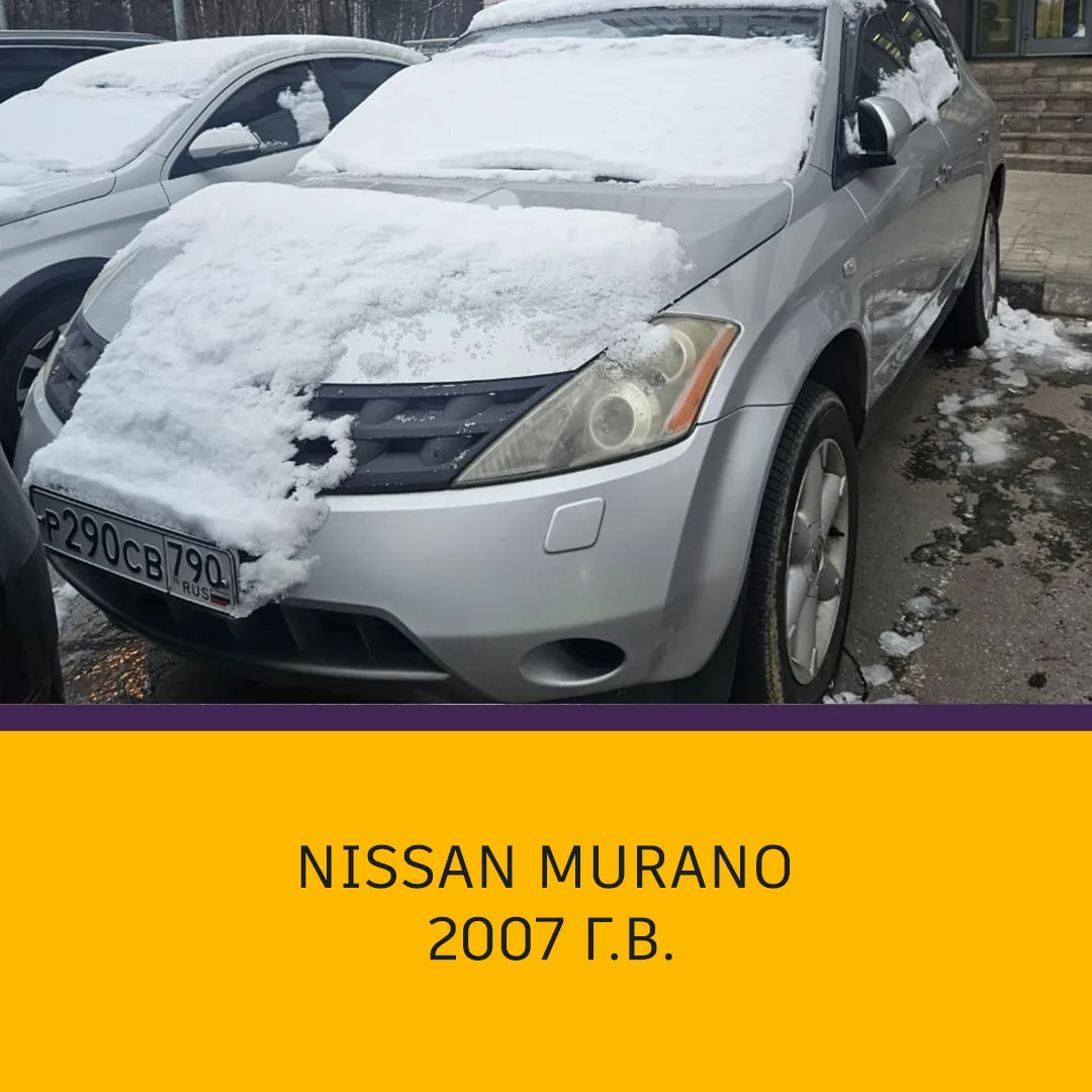 Лот № 6528: автомобиль NISSAN модель Murano 2007 г.в.