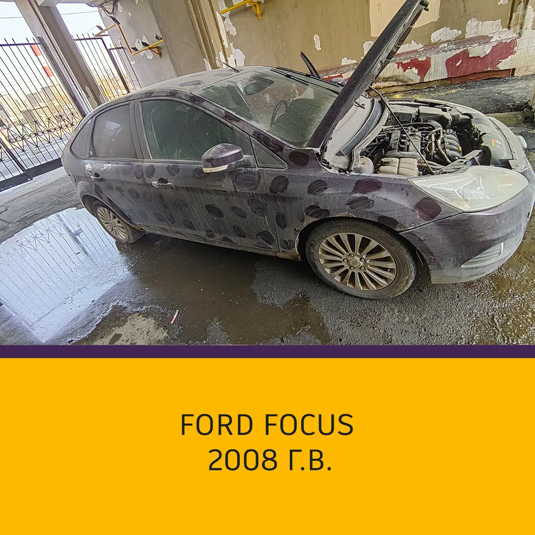 Лот № 6817: автомобиль FORD модель Focus 2008 г.в.